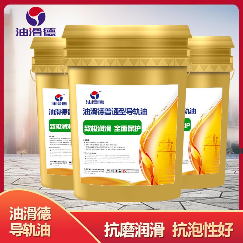 导轨油46号电梯轨道68磨床32#加工中心数控机床润滑油专用18L大桶