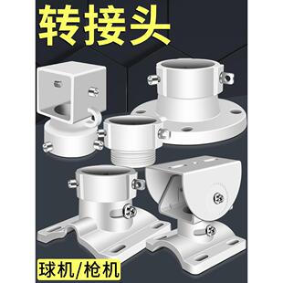 监控万向节头加厚多方位调节吊装鸭嘴支架室外防雨收纳支架