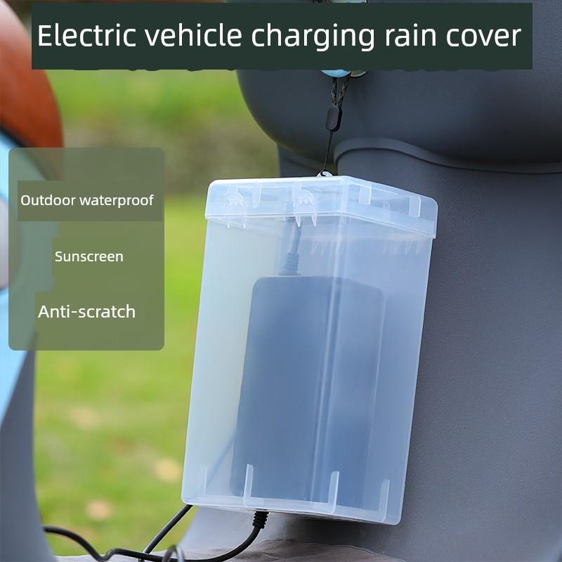 蓄电池汽车电动汽车充电器防雨箱防水通用保护罩户外充电防雨罩储
