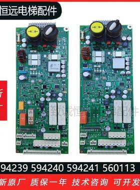 迅达3300 3600电梯电源板 594239 594240 594241 560113 全新