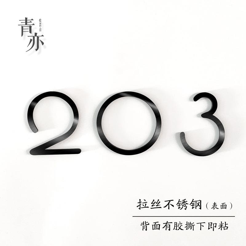 极简不锈钢门牌号立体数字金属数字贴酒店宾馆房号包厢公寓定制