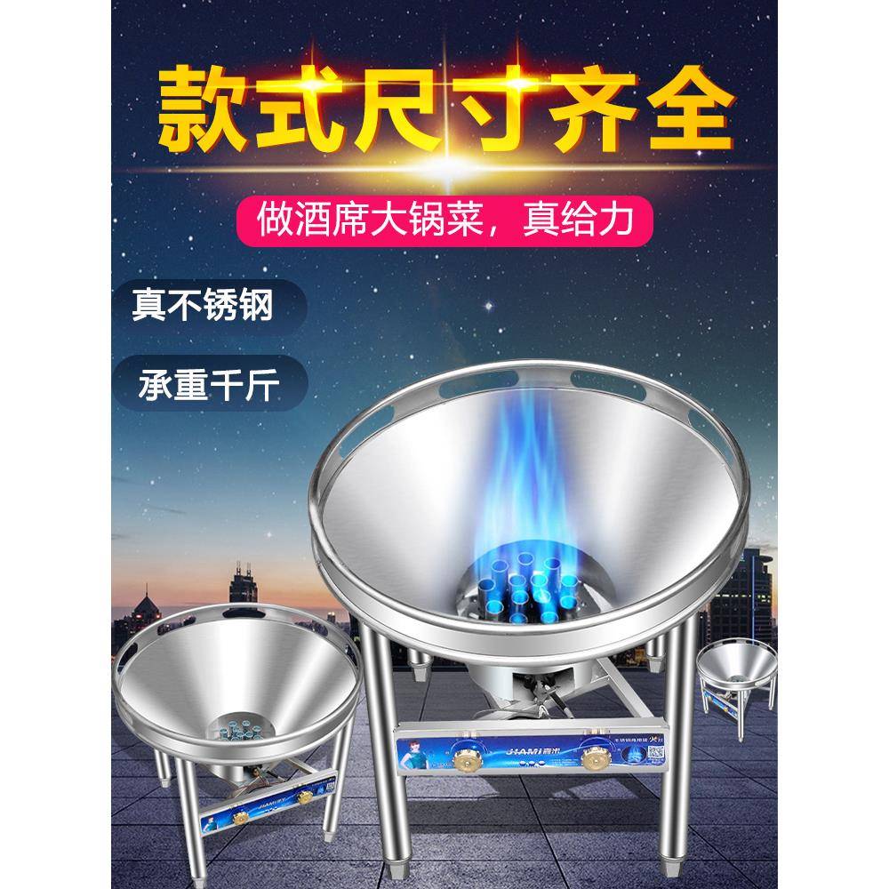 商用大锅灶不锈钢液化气熄火保猛火炉户外流动酒席单灶饭店煤气灶