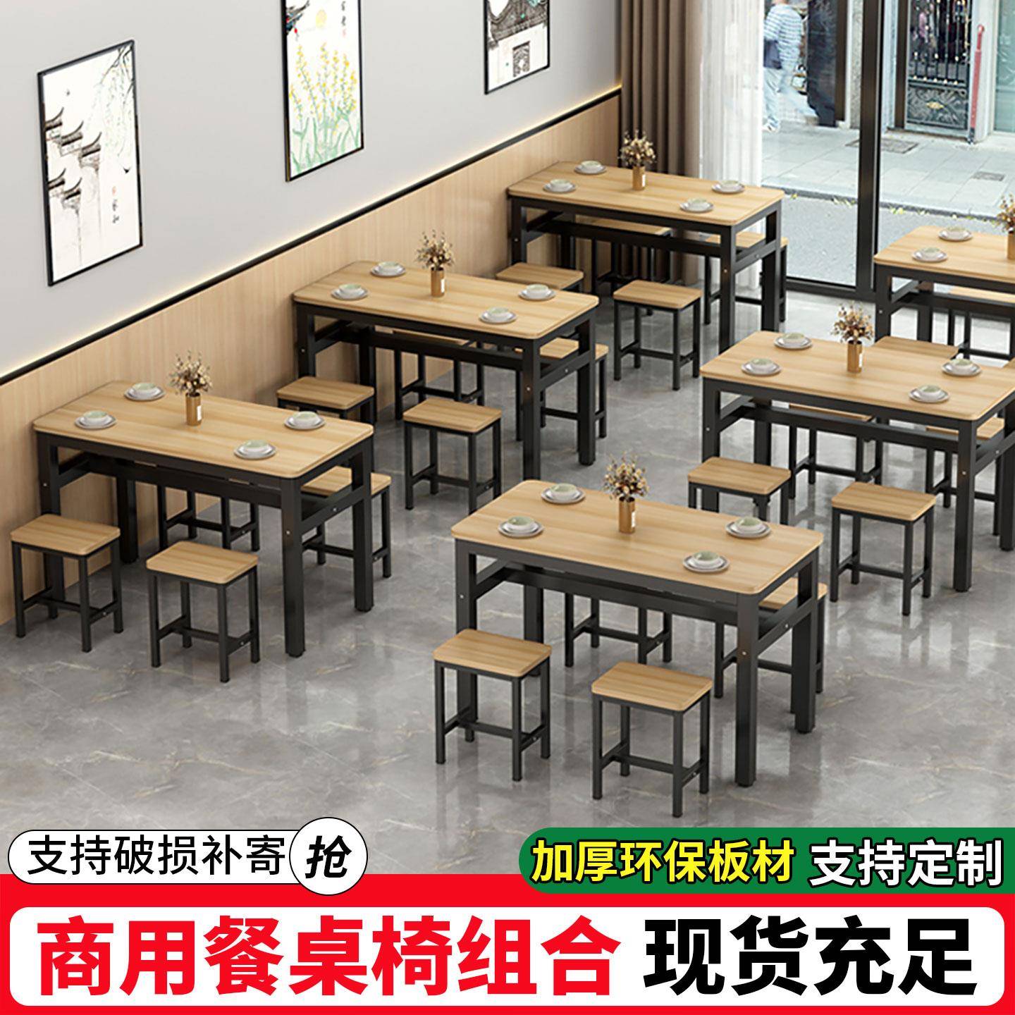 桌子商用餐饮食堂桌椅组合出租房快餐饭店饭厅小吃早餐店面馆餐桌