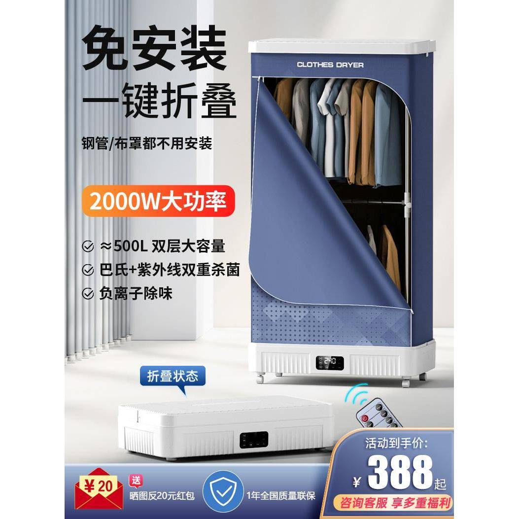【雨天神器】烘干机家用自动干衣机可折叠衣服护理机风干机烘衣机