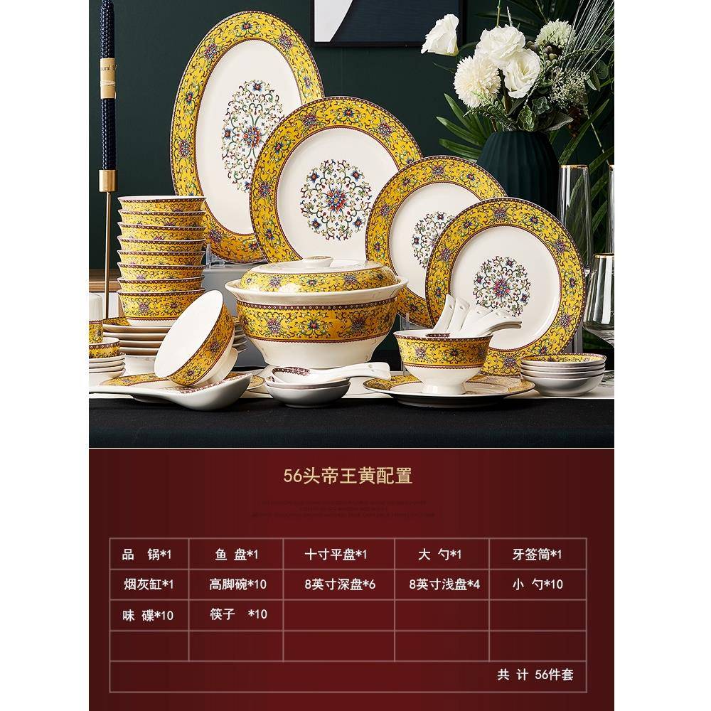 景德镇陶瓷盘子菜盘菜碟子碗碟套装家用饭碗骨碟鱼盘欧式餐具套装