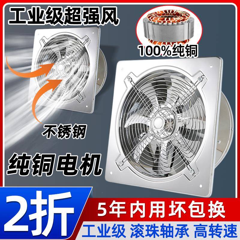 不锈钢排气扇厨房排风扇强力抽风机专用静音工业高速换气扇10寸12