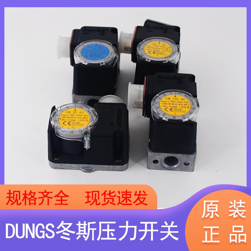 冬斯DUNGS压力开关GW150A6风压开关GW150A6 GW50A5 GW3A6 GW50A6