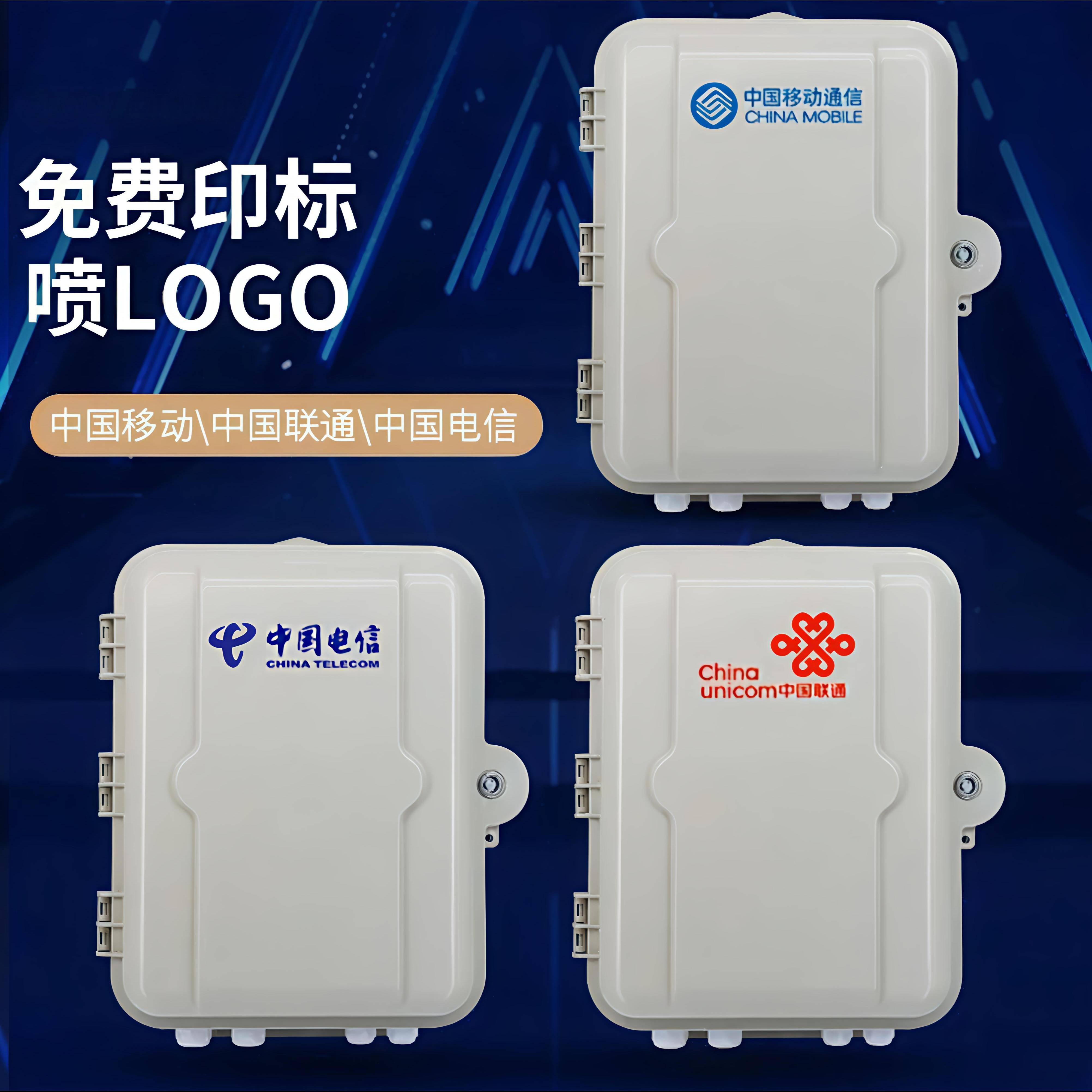 1分16光纤分路器箱2分32分纤箱12芯24芯fc分线箱48芯sc塑料箱挂杆