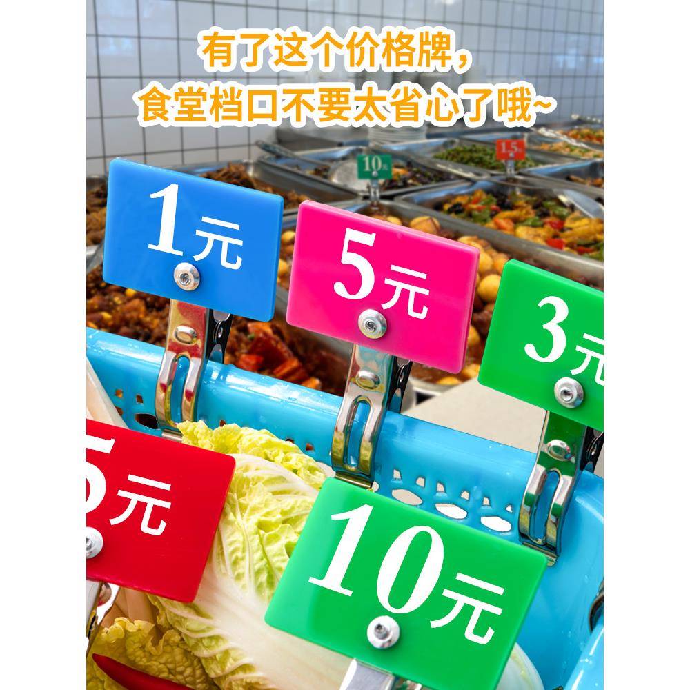 价格牌快餐店标签牌号码牌饭店餐厅食堂菜价牌菜价编码口味取号夹