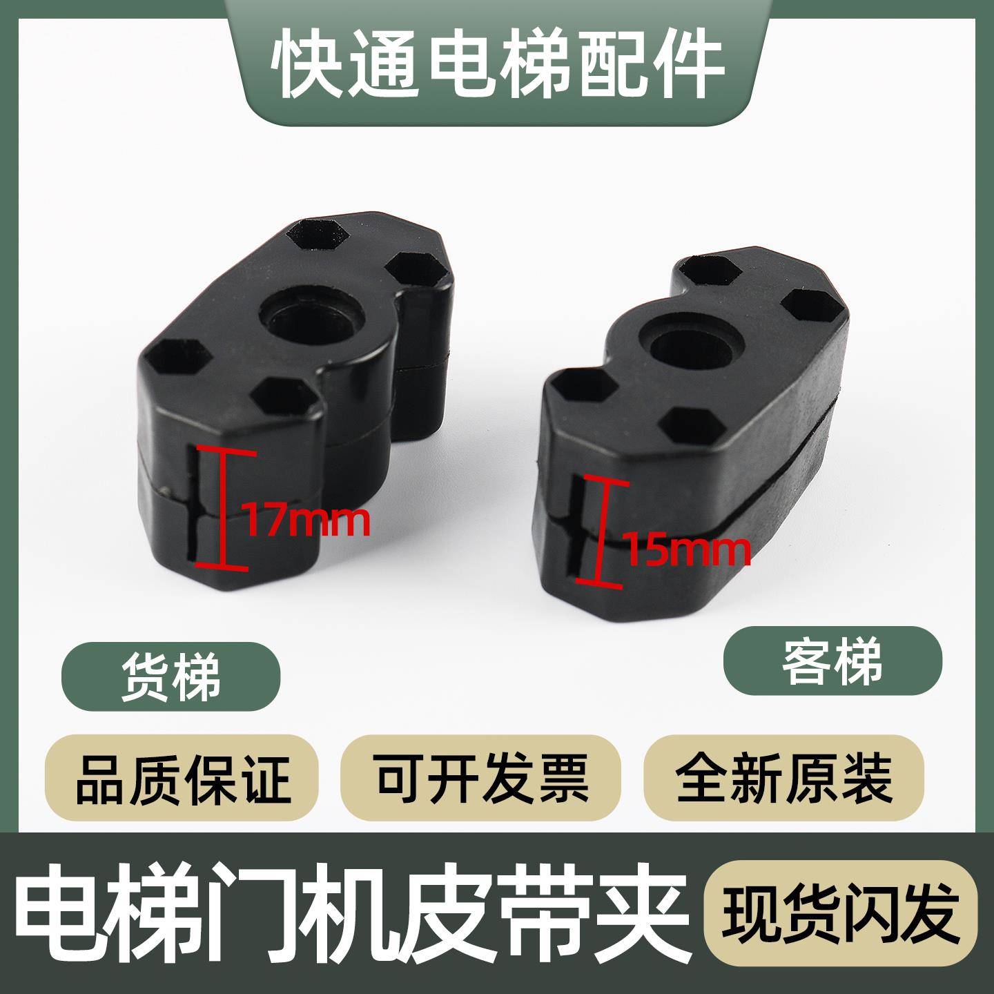 电梯门机皮带夹适用展鹏门机皮带夹货梯客梯轿门皮带卡扣门刀配件