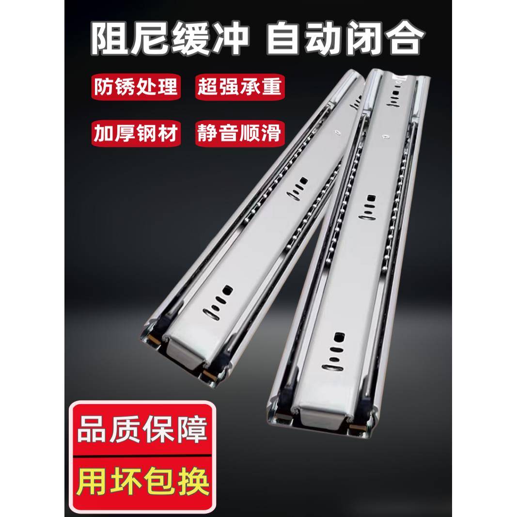 加厚抽屉轨道三节滑轨不锈钢静音滚珠滑道家用三节阻尼缓冲导轨