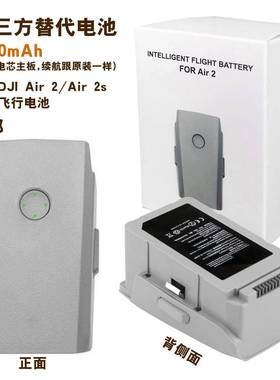 全新适用DJI大疆Air2s电池3750mAh电芯Air2智能飞行替换电池配件