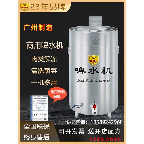 啤水机商用厨房解冻排骨肉类去血水果蔬类清洗机小龙虾脱水机
