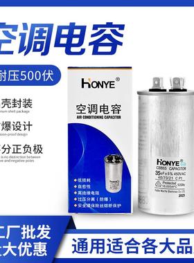 空调电容精品压缩机电容35uf外机启动通用电容器50ufcbb65a匹防爆