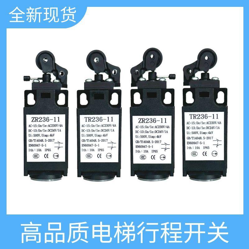 电梯缓冲器夹绳安全钳行程涨紧轮开关ZR TR231扶梯盖板梳齿板开关