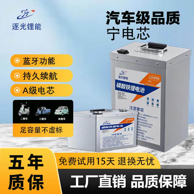 国轩宁德磷酸铁锂电动车锂电池48V60V72V电瓶时代30安40Ah外卖用