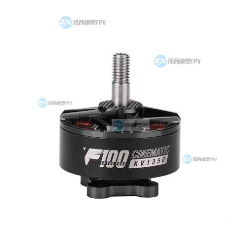 TMOTOR航模穿越机无刷马达7 8寸FPV长续航时远航拍摄影破风F100