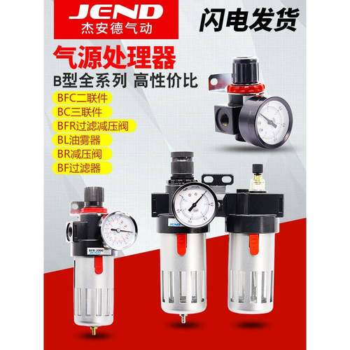 气泵油水分离器BFC2000空压机气动调压阀过滤器BFR/BC3000/4000