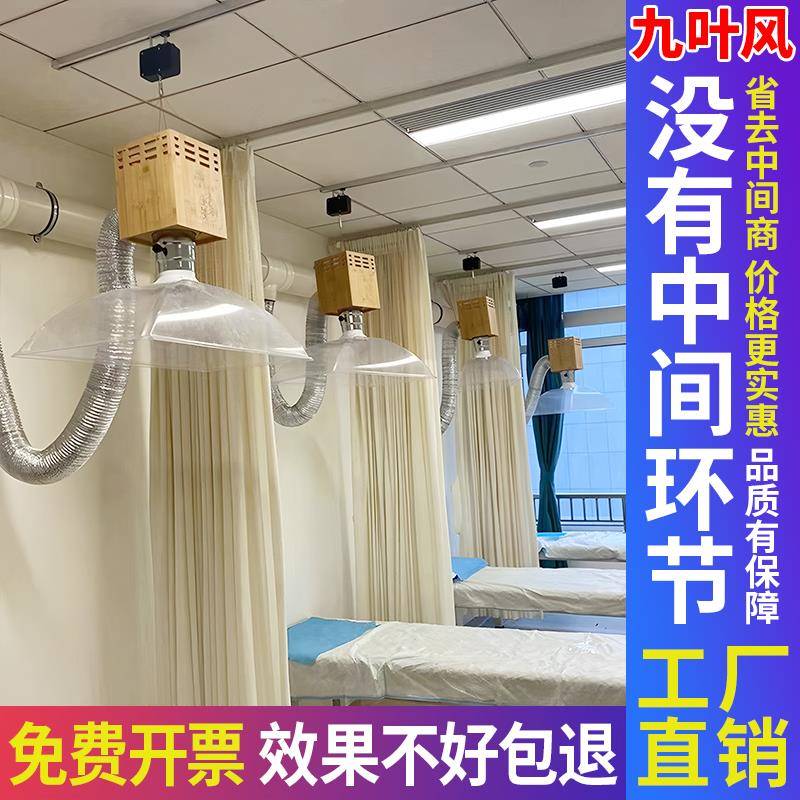 九叶风三代静音艾灸排烟系统养生馆艾灸馆吸烟罩抽烟机设备中医院