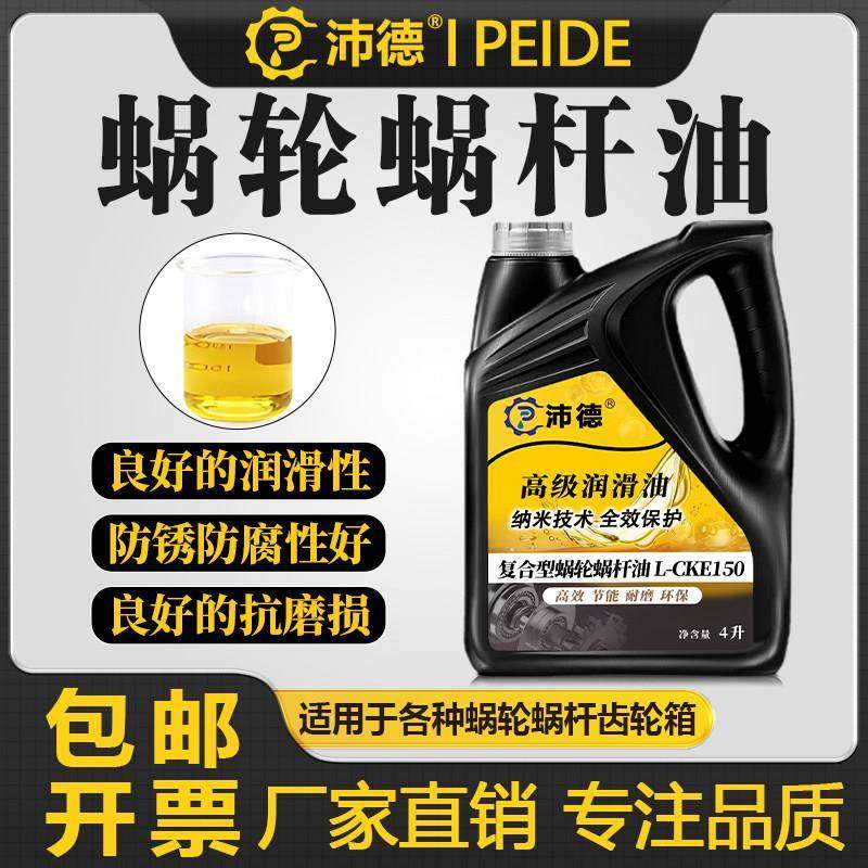 320蜗轮蜗杆油220#460号曳引式三菱电梯主机齿轮油减速机专用油