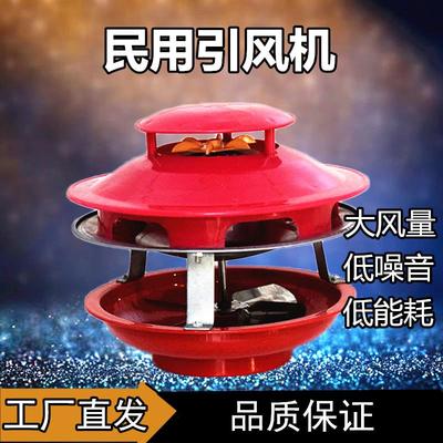 平房火炕防尘引风机民用吸烟机炉子排烟防倒烟强力引风机抽烟机