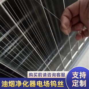 油烟净化器烧烤车电场专用钨丝高压电极钼丝钨丝拉簧小弹簧配件