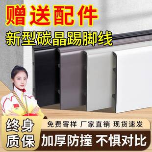 高分子贴地脚线木塑卡扣式 竹木纤维踢脚线pvc塑料2025新款 地脚线