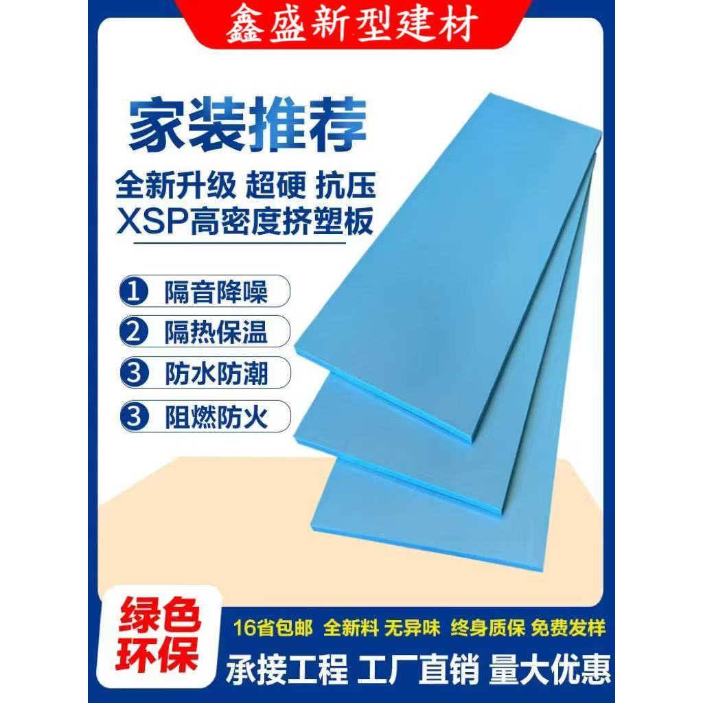 xps高密度B1阻燃挤塑板保温5cm车厢泡沫板地暖屋顶外墙室内地垫宝