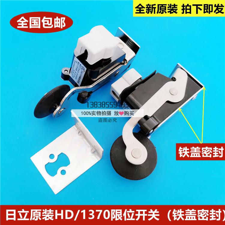全新原装日立电梯恒达HD/1370限位开关/减速/换速/缓速/铁盖密封