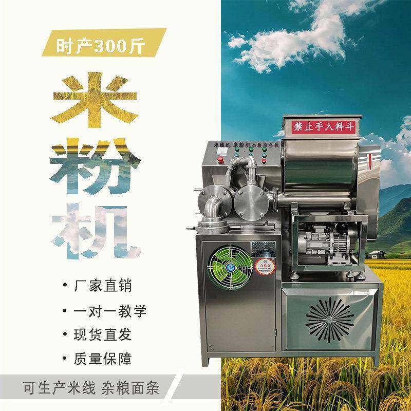 不锈钢米粉全自动商用米线 线机玉米面 面条机荞麦冷面 面机多功,清洗/食品/商业设备,米粉机,淘宝优惠券,粉丝福利购,淘宝优惠卷