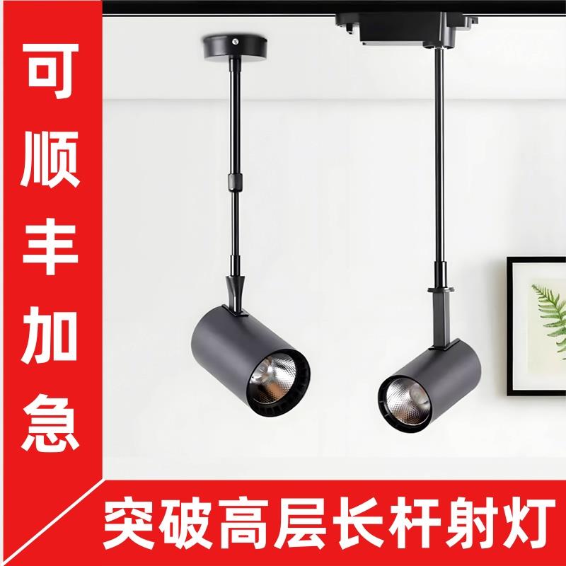 长臂长杆明装射灯led轨道灯服装店水果火锅饭店店铺商用商场超市