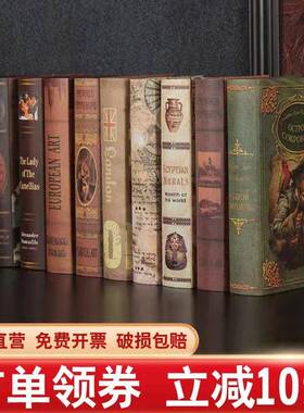 欧式复古仿真书假书摆件装饰品美式英文客厅道具摆设高档模型书壳
