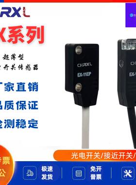 超薄型光电开关EX-14A/14B/13B/11A/13A/11BEX-11EB/13EB/11EA/13