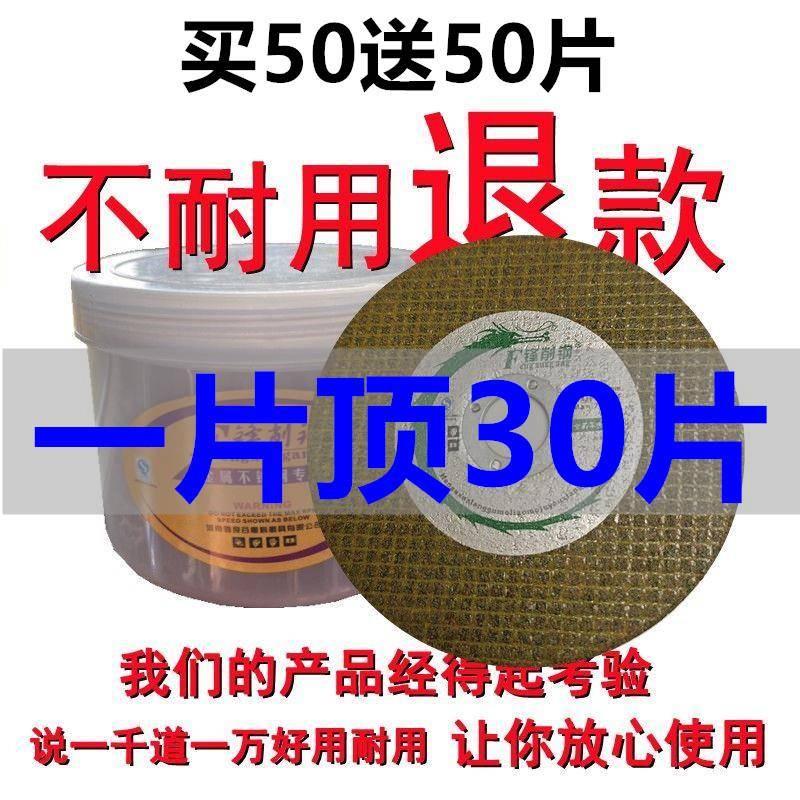 锋钢不锈钢专用切割片金属不锈钢四寸小切片100角磨机锯片砂轮片