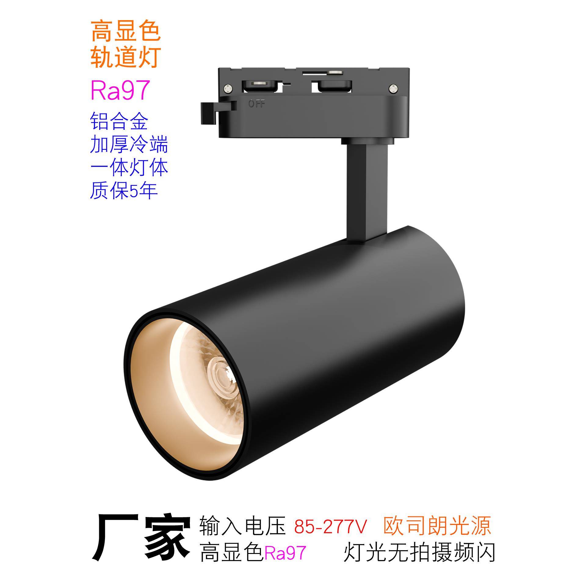 四线轨道射灯服装店雕塑馆美术馆画廊大卖场聚光射灯三线轨道射灯