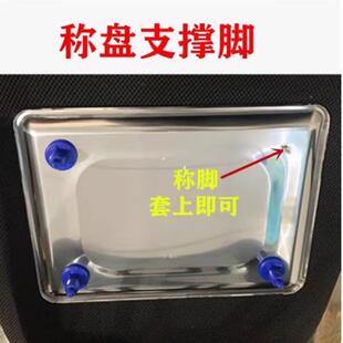 台秤商用称30kg专用秤电子秤称盘托商用零配件全套大全盘脚塑料支