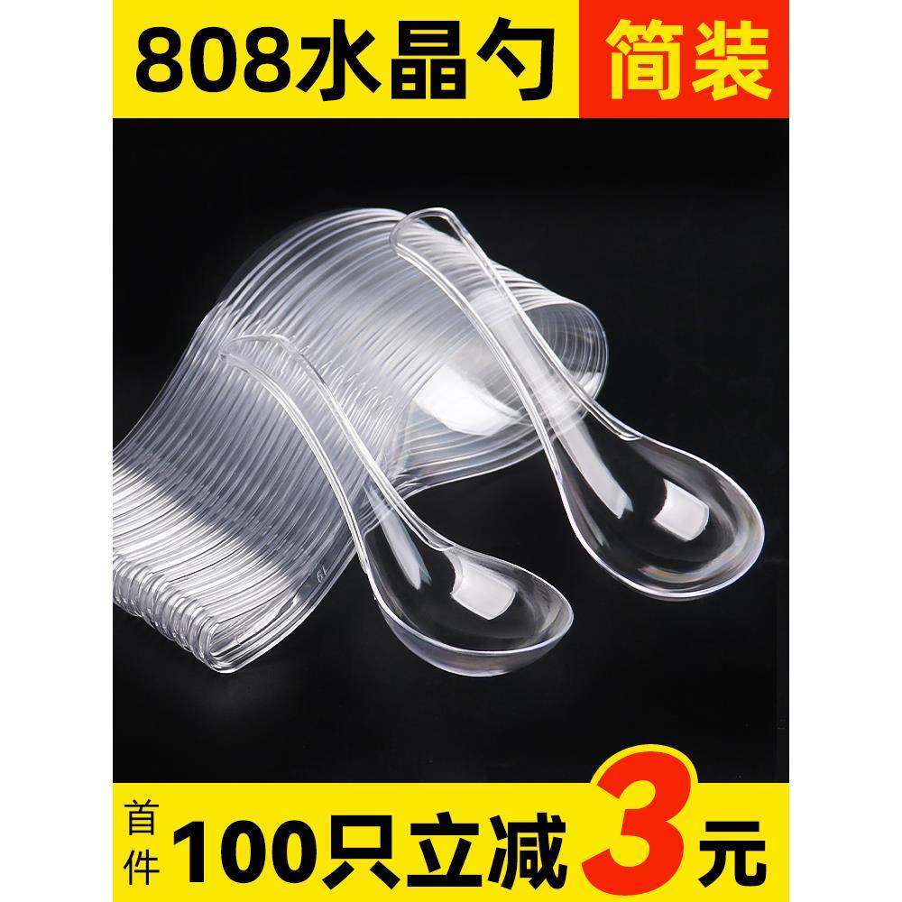 一次性勺子商用食品级塑料简装独立包装摆摊外卖打包糖水甜品小勺