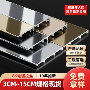 304 4公分地角贴脚线6cm不锈钢地脚 201不锈钢踢脚线加厚CM卡扣式