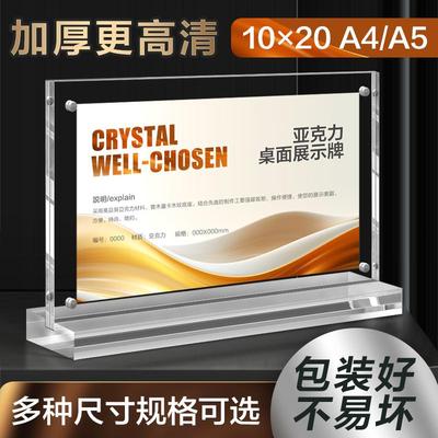 亚克力台卡 立式台签磁展示牌强磁桌牌会议室席卡磁吸席位牌卡座