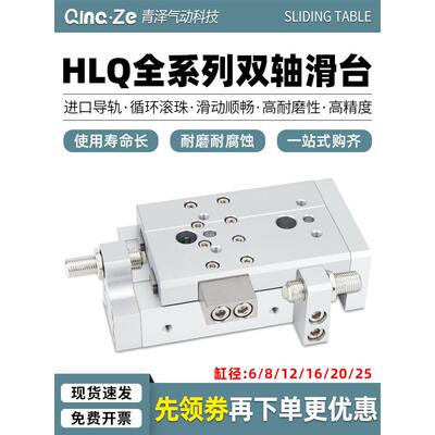 气动直线导轨滑台气缸HLQ6/8/12/16/20-10/20/30/50/75/100SAS/SB