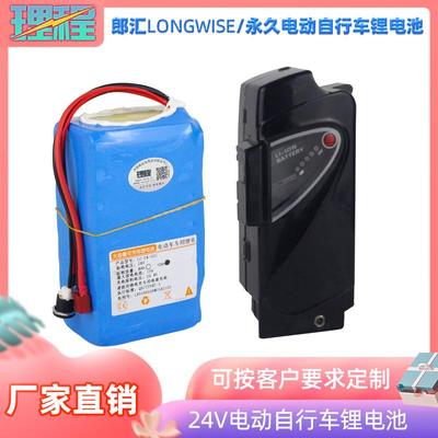 适配朗汇24V6AH代步车锂电池折叠电动自行车36V9Ah永久电单车电瓶