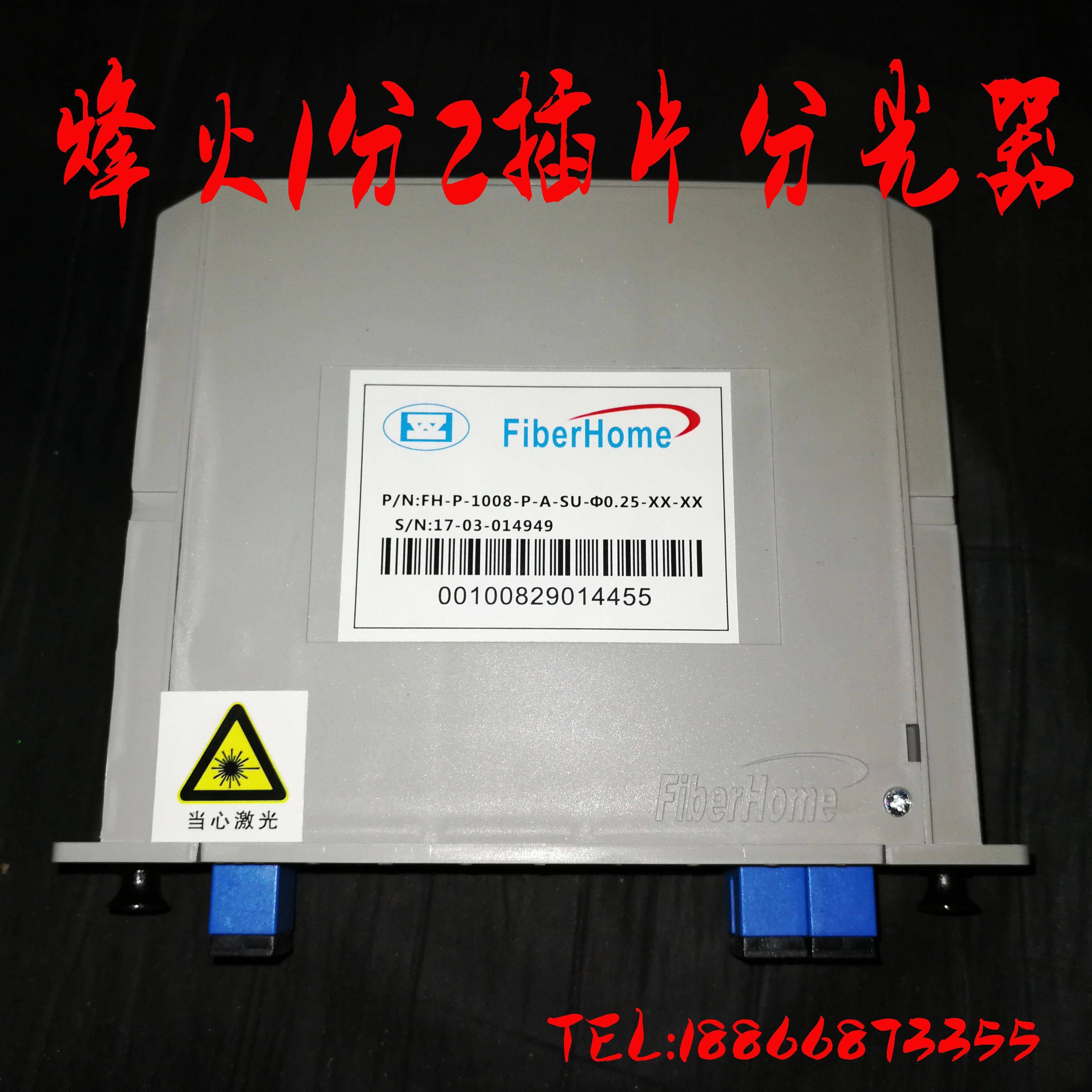 烽火1分2插片分光器一分2卡片光分路器电信级3-4DB衰减正品盒式SC