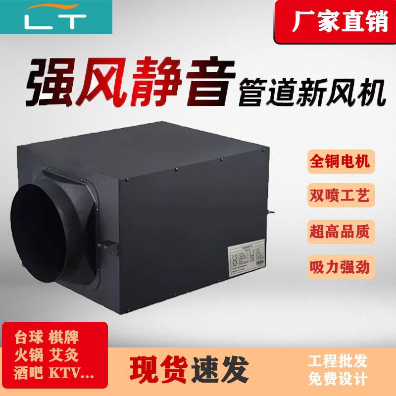 单向流新风机商用强力静音管道式排风机棋牌火锅台球艾灸排烟风机
