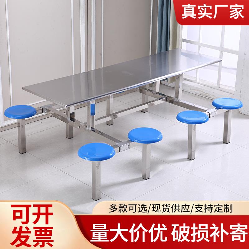 学校学生不锈钢食堂餐桌椅组合员工公司4人8人饭堂餐桌椅折叠定制