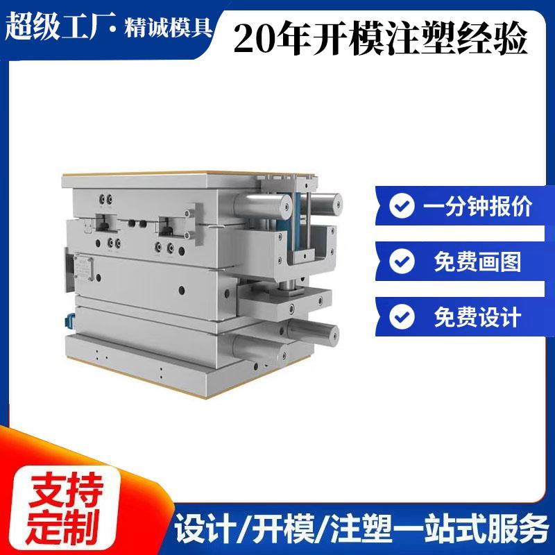 模具开模注塑加工定做塑料产品定制尼龙制品塑料件ABS外壳PVC配件
