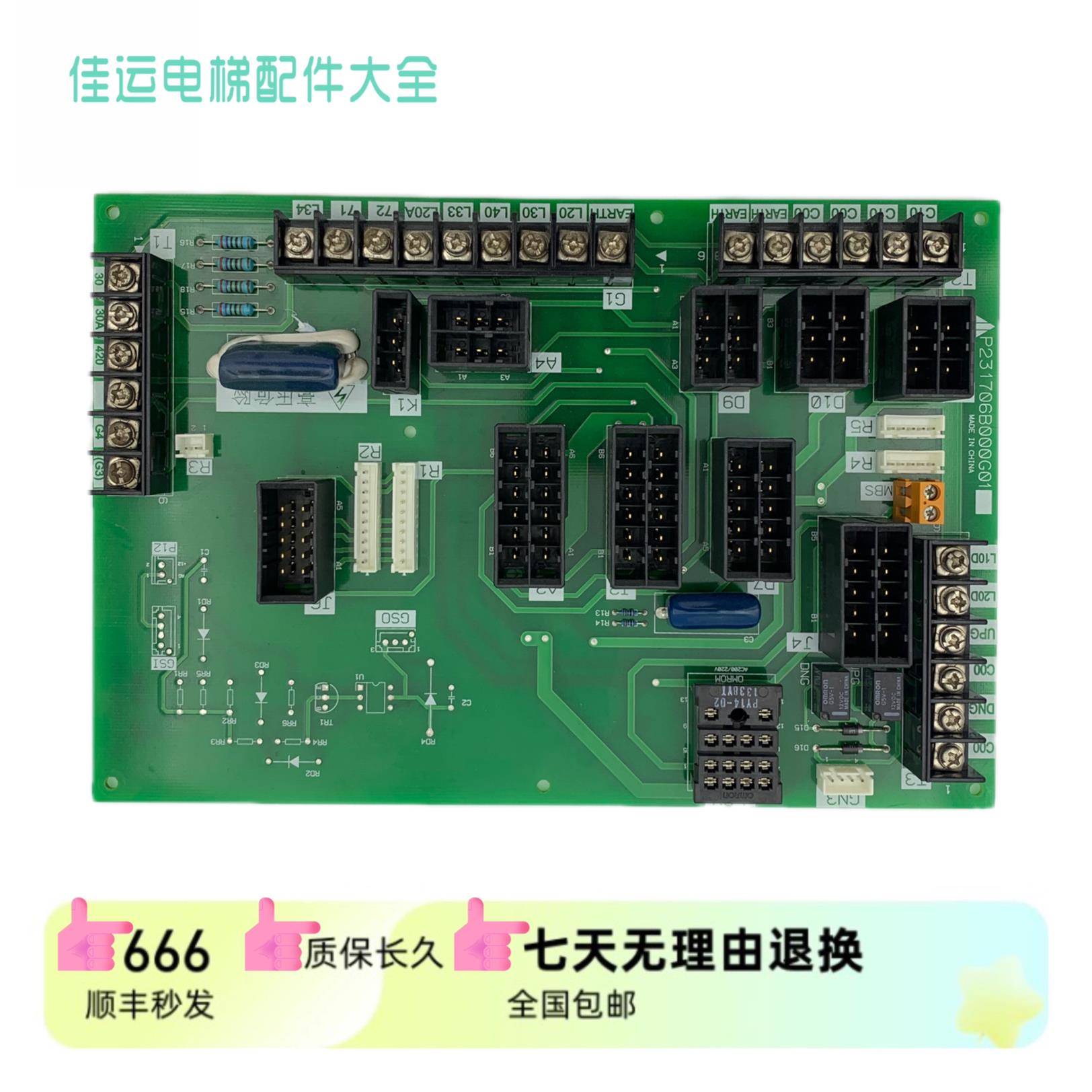 电梯门机接口板电源板P231706B000G01原装现货质保七天无理由退货
