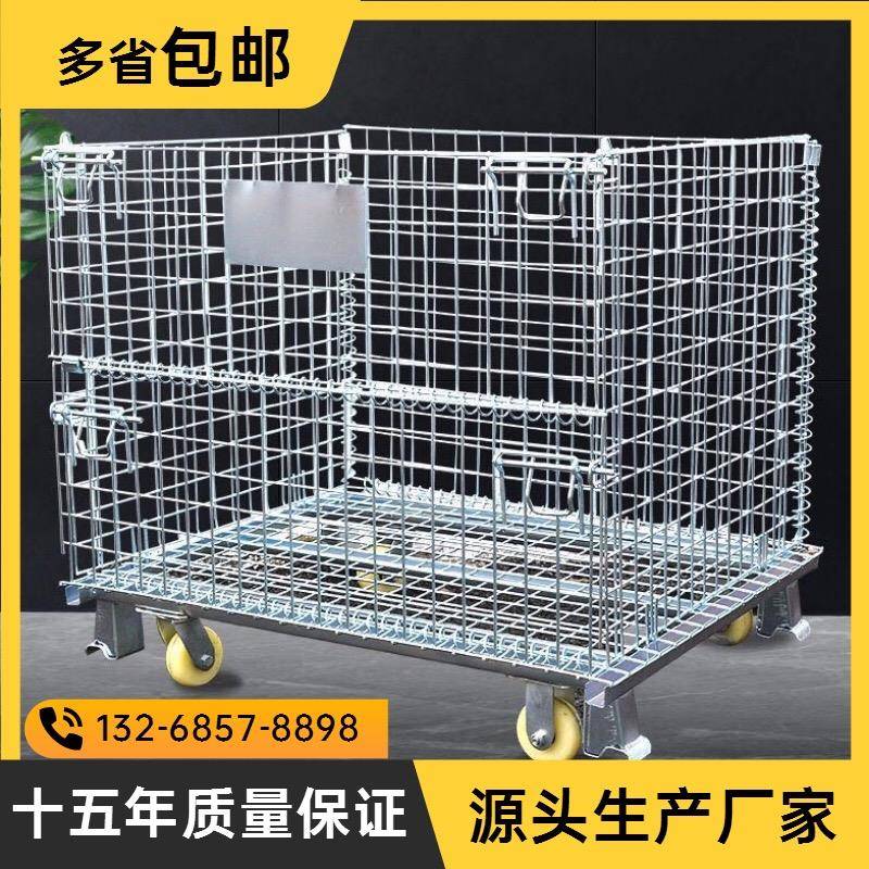 仓储笼折叠仓储笼铁框蝴蝶笼物流台车周转箱笼铁笼仓库货架储物笼