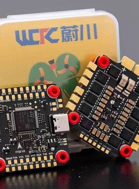 蔚川 F722V3+80A 100A大电调四合一套装 穿越机飞塔 飞控 航模