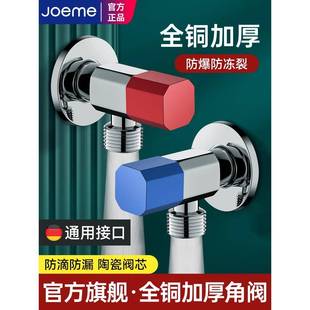 全铜角阀大流量冷热三角阀热水器球阀八字阀门开关家用马桶止水阀