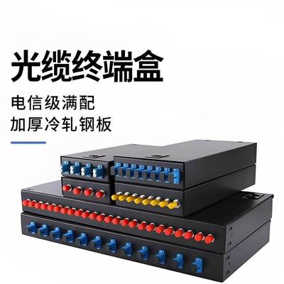 光纤终端盒4口电信级SC满配ODF抽拉式加厚熔纤盒8口12芯24芯48芯